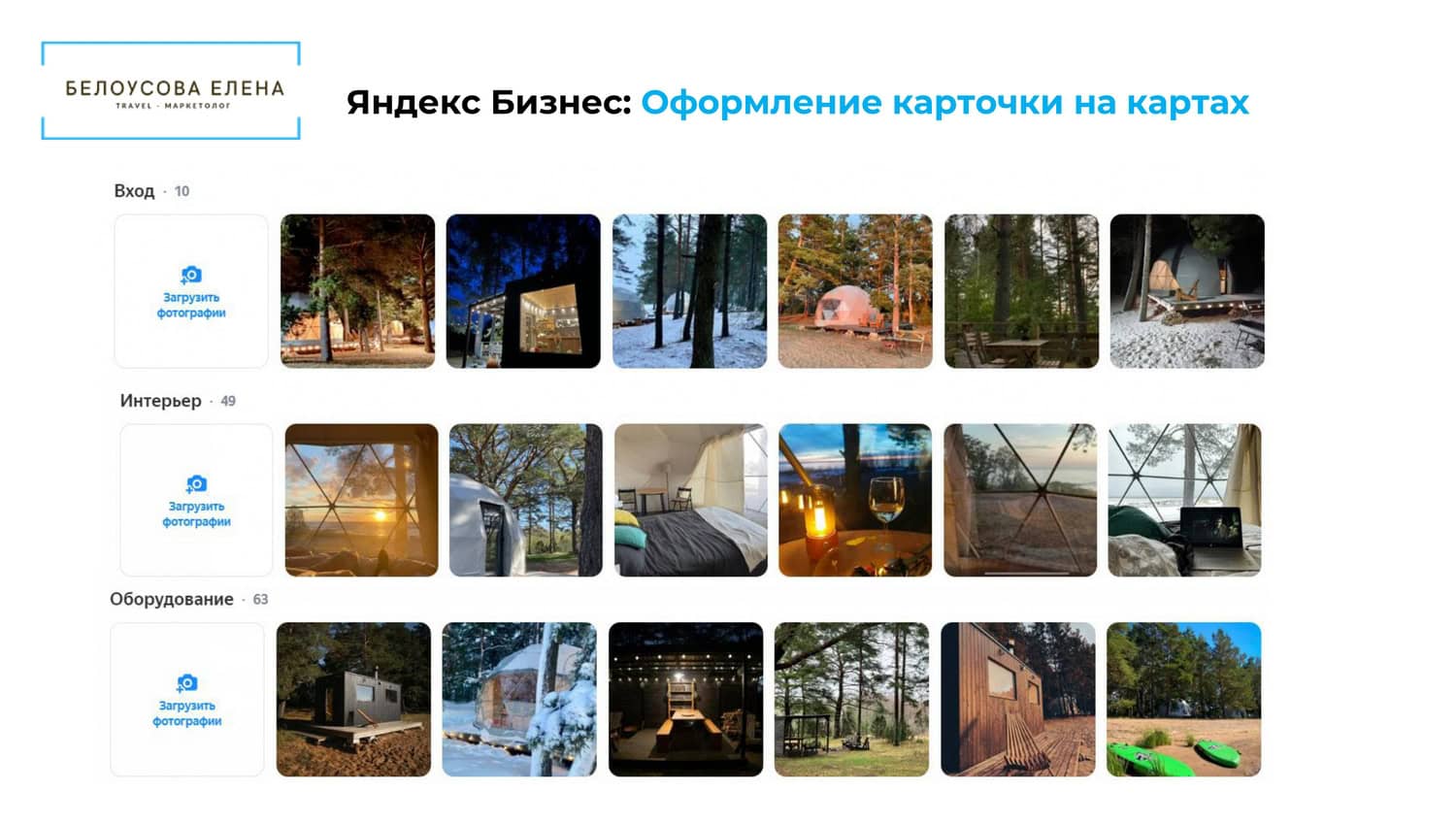Иллюстрация к статье купольный шатер Freedome