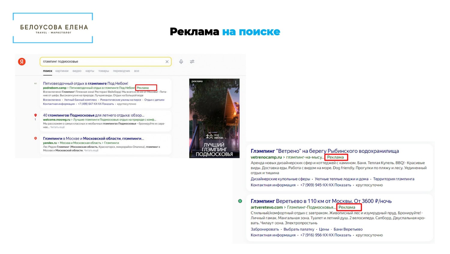 Иллюстрация к статье купольный шатер Freedome
