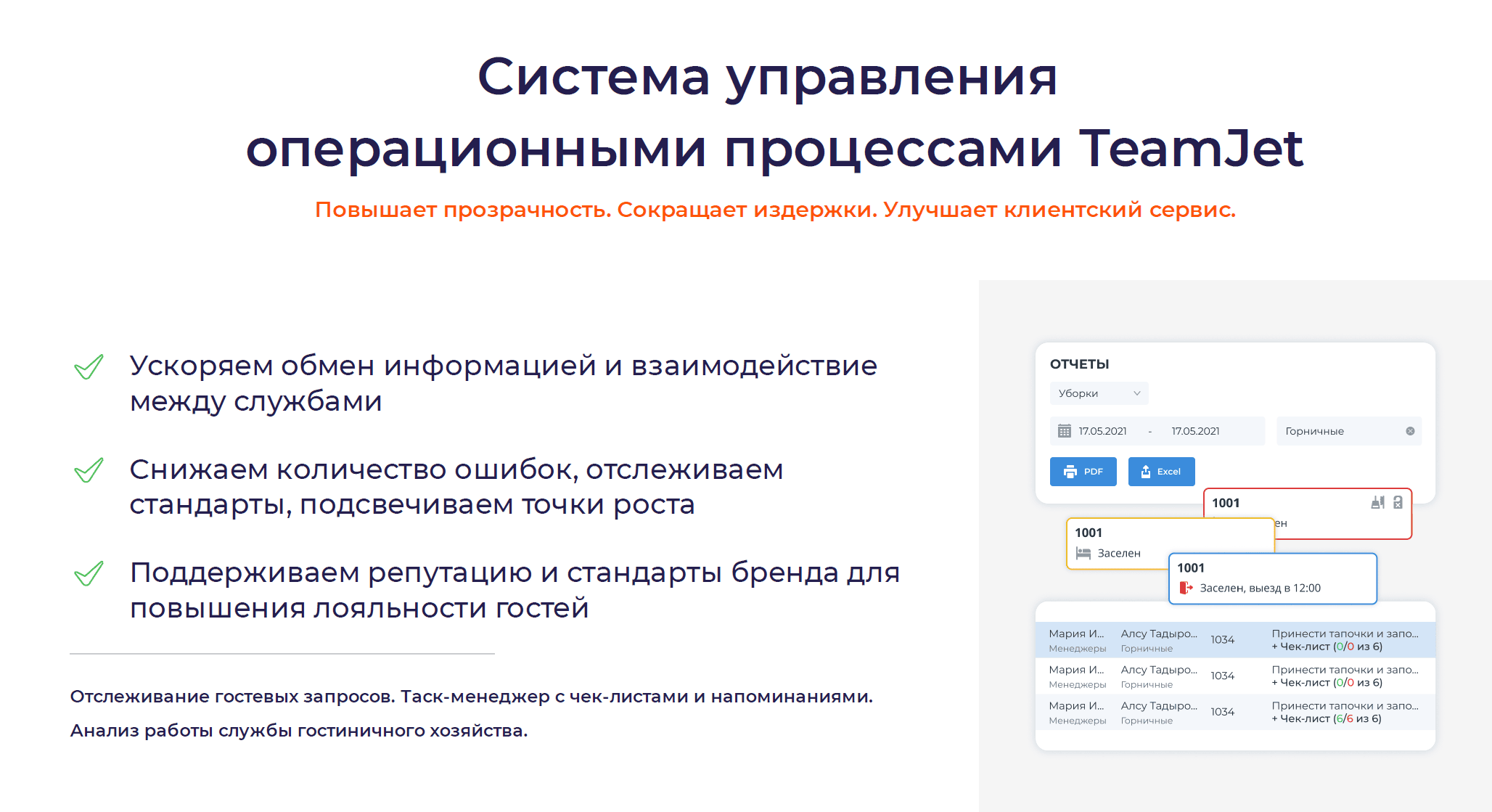 Как увеличить продажи в глэмпинг-отеле - TeamJet